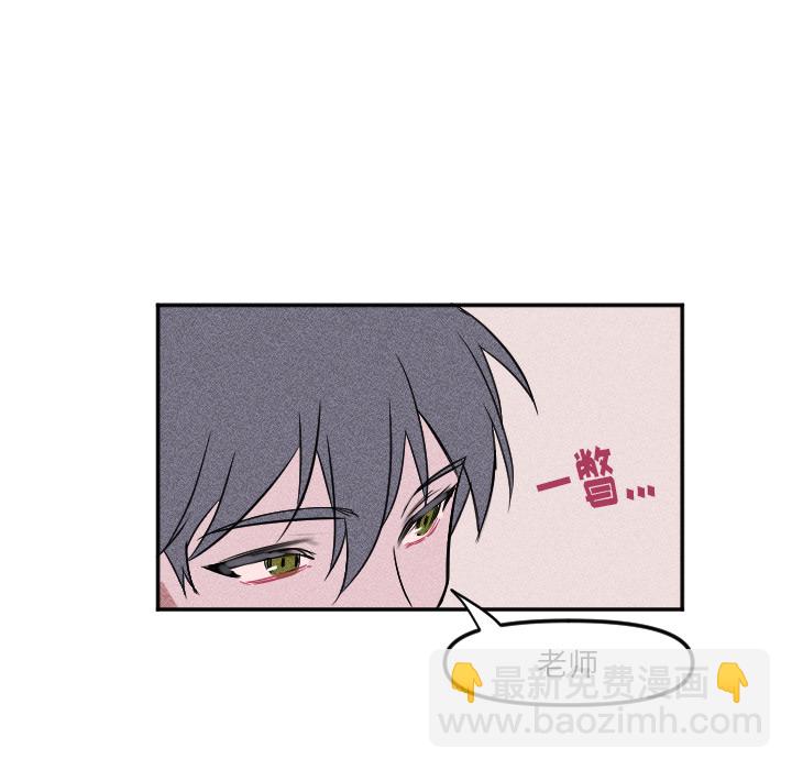 🍶穿越至2008! 第 3 话 第38页