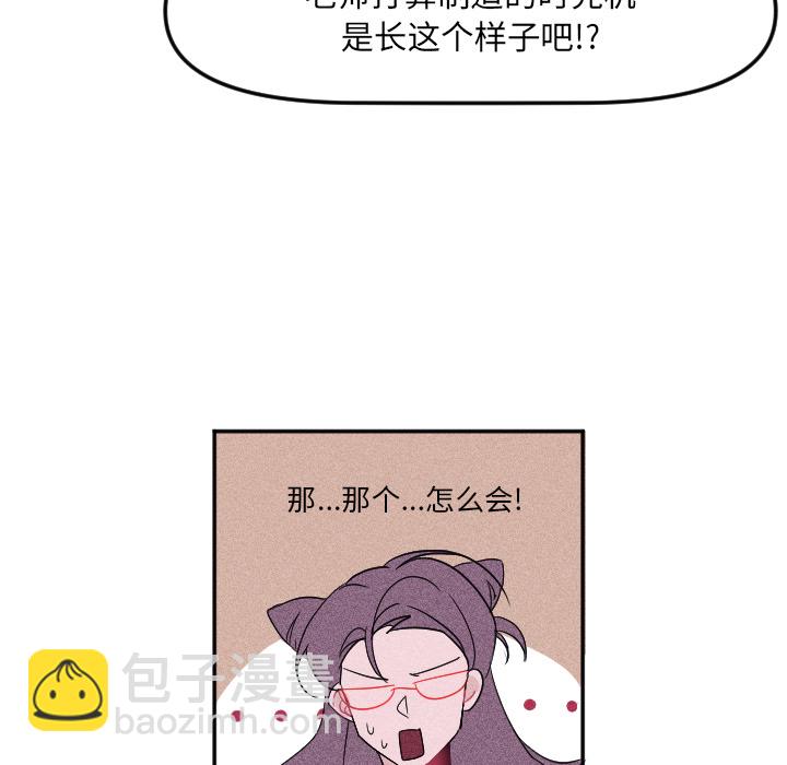 🍶穿越至2008! 第 3 话 第40页