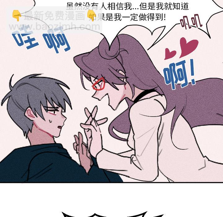 🍶穿越至2008! 第 3 话 第44页