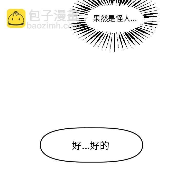 🍶穿越至2008! 第 3 话 第50页
