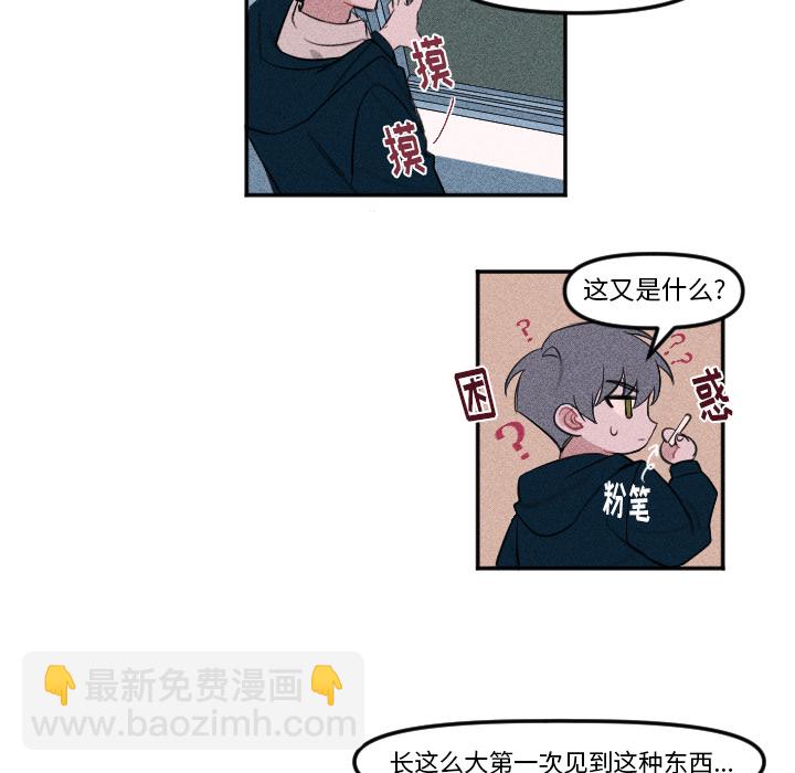 🍶穿越至2008! 第 3 话 第7页