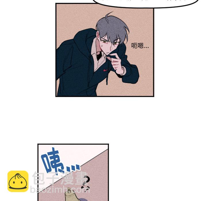 🍶穿越至2008! 第 3 话 第8页