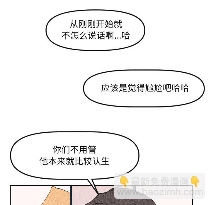 🍶穿越至2008! 第 21 话 第13页