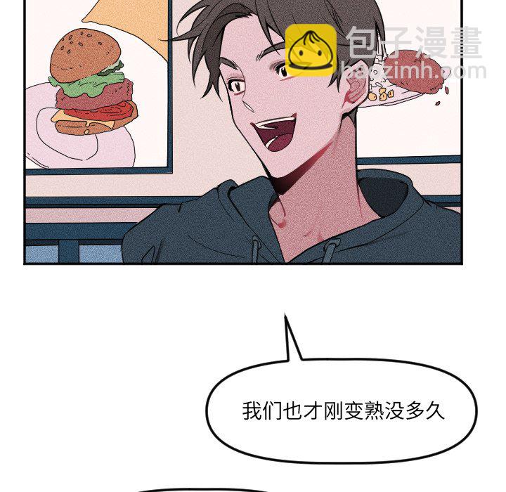 🍶穿越至2008! 第 21 话 第14页