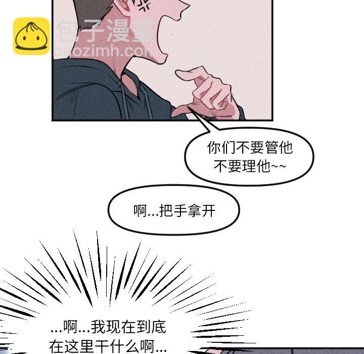 🍶穿越至2008! 第 21 话 第16页
