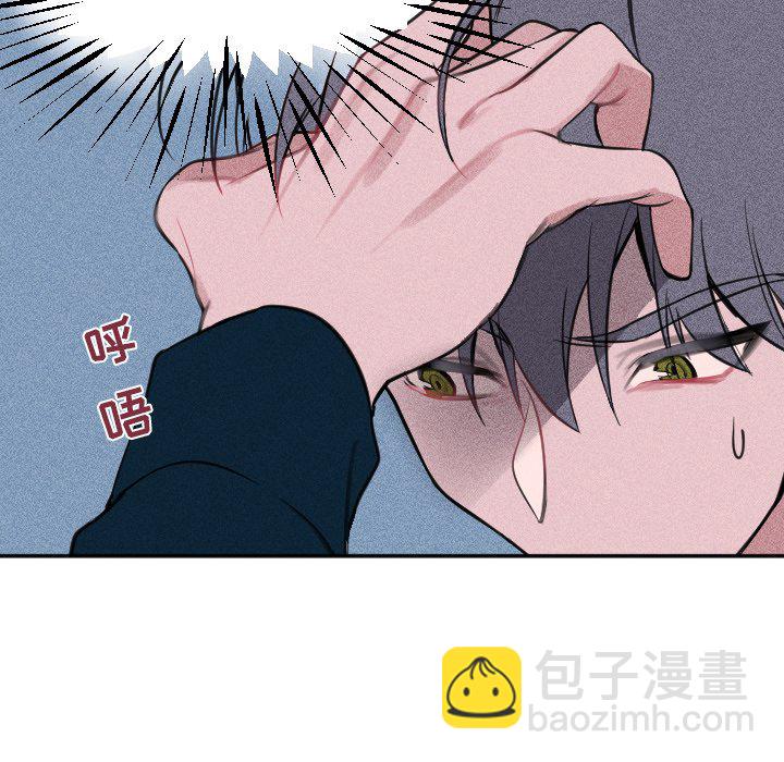 🍶穿越至2008! 第 21 话 第17页