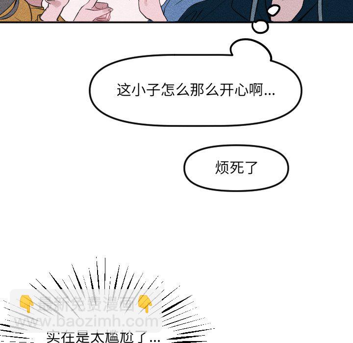 🍶穿越至2008! 第 21 话 第19页