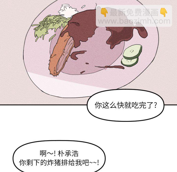 🍶穿越至2008! 第 21 话 第21页