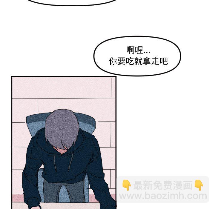 🍶穿越至2008! 第 21 话 第22页