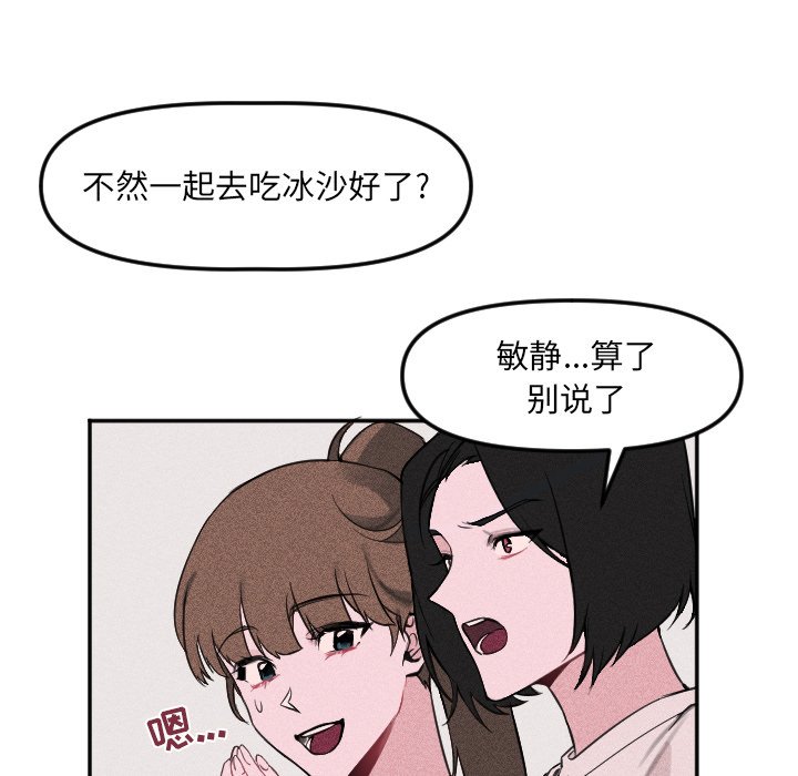 🍶穿越至2008! 第 21 话 第25页