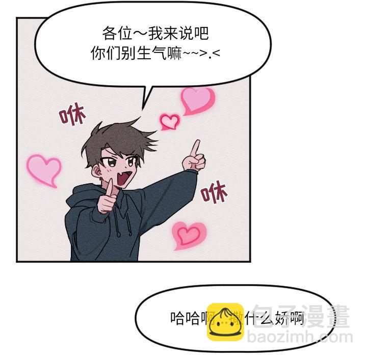 🍶穿越至2008! 第 21 话 第27页