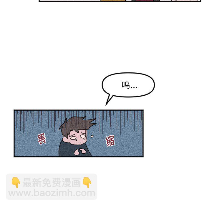 🍶穿越至2008! 第 21 话 第29页