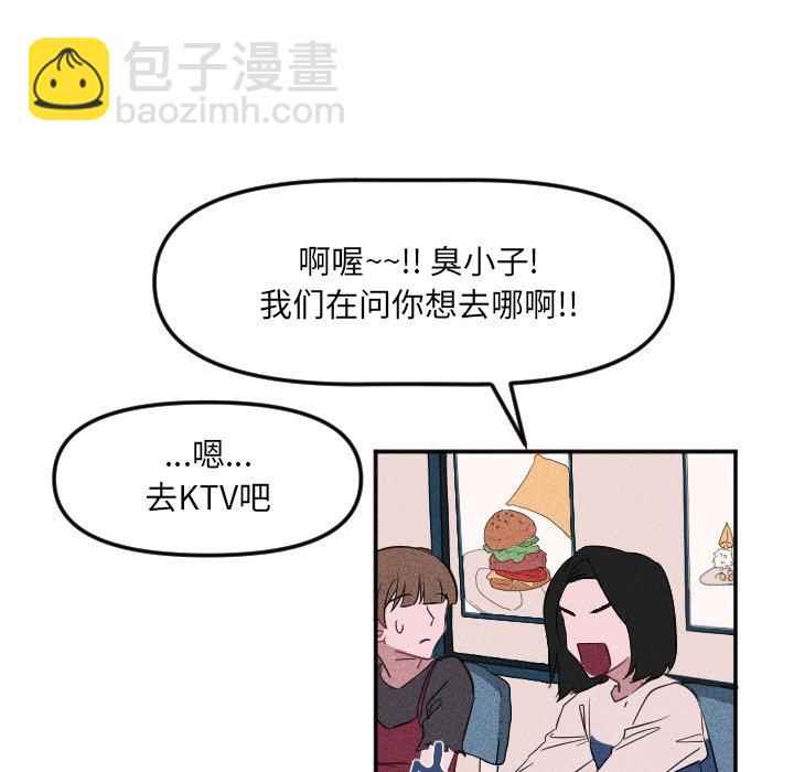 🍶穿越至2008! 第 21 话 第30页