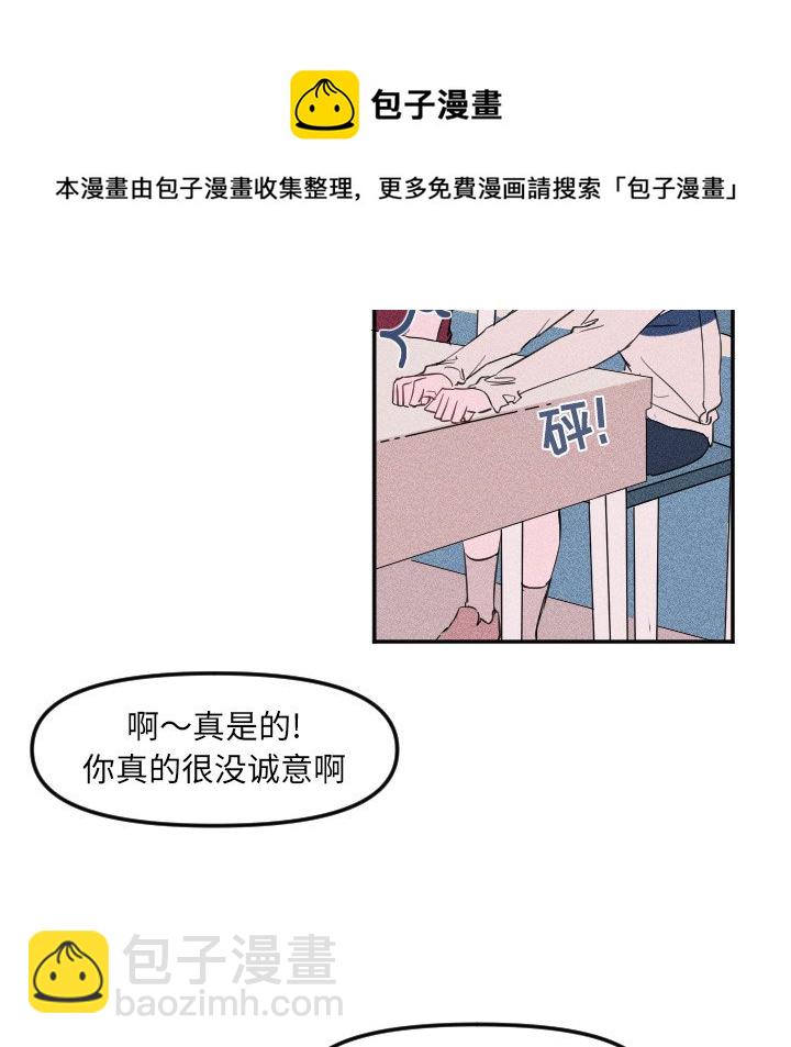 🍶穿越至2008! 第 21 话 第31页