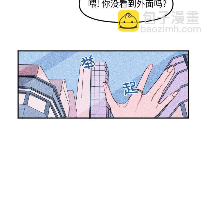 🍶穿越至2008! 第 21 话 第32页