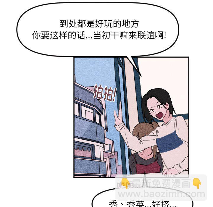 🍶穿越至2008! 第 21 话 第33页