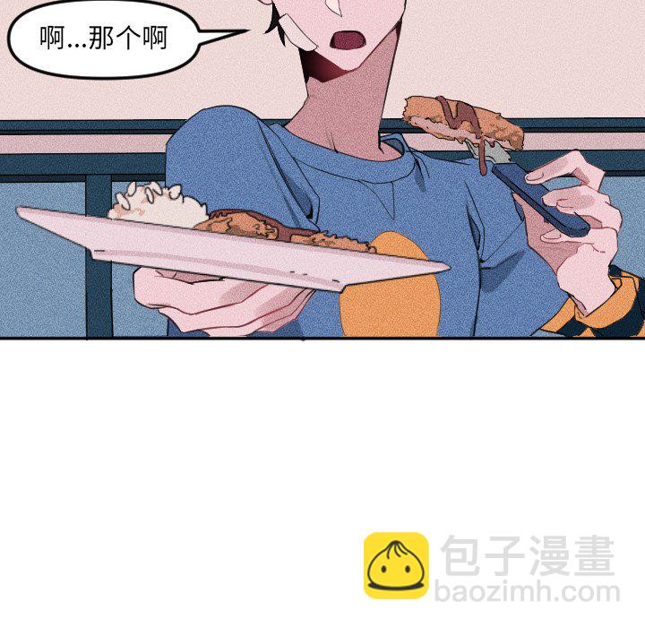 🍶穿越至2008! 第 21 话 第35页