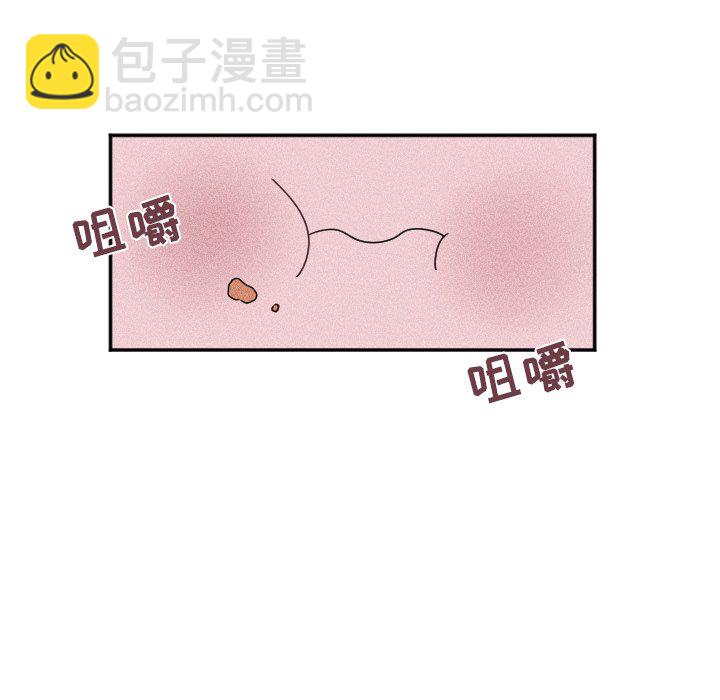 🍶穿越至2008! 第 21 话 第37页