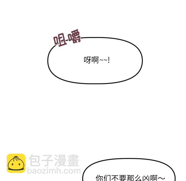 🍶穿越至2008! 第 21 话 第38页