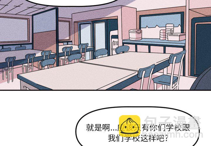 🍶穿越至2008! 第 21 话 第4页