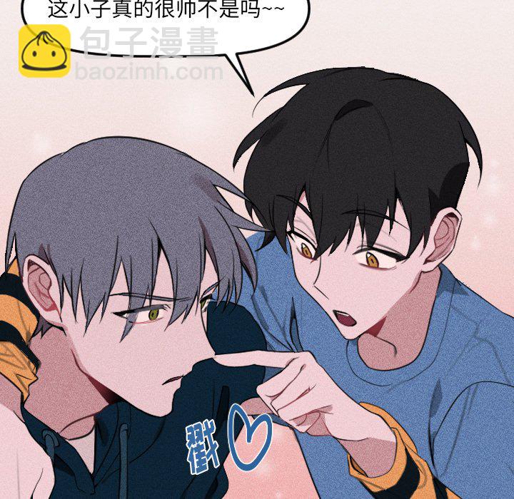 🍶穿越至2008! 第 21 话 第40页
