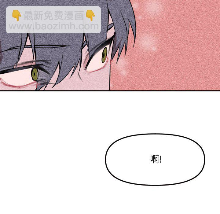 🍶穿越至2008! 第 21 话 第42页
