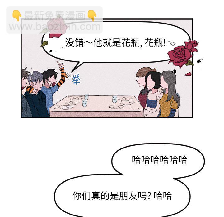 🍶穿越至2008! 第 21 话 第43页