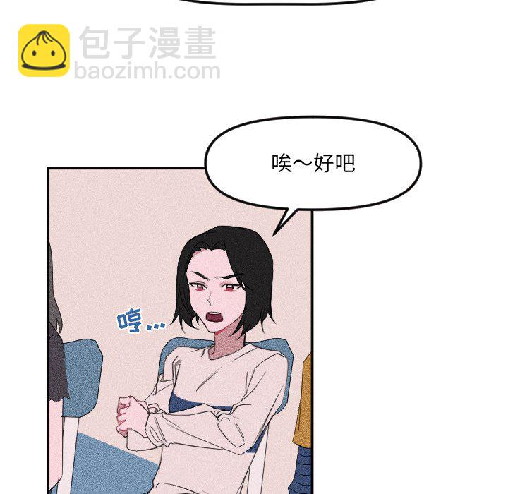 🍶穿越至2008! 第 21 话 第44页
