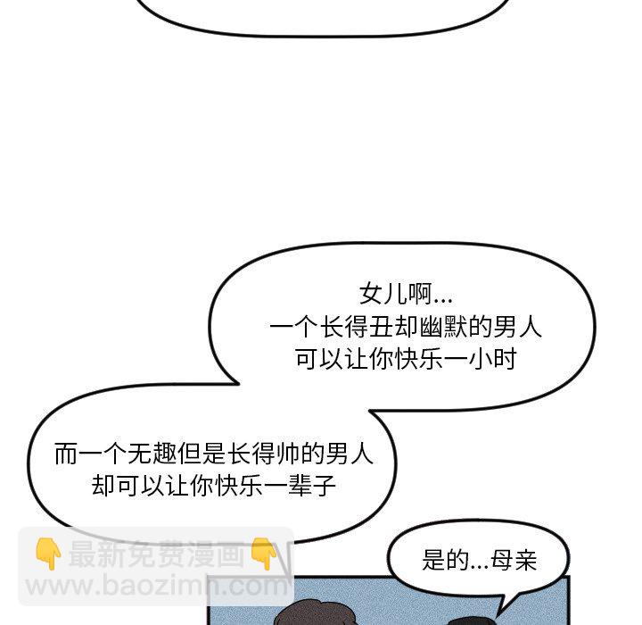 🍶穿越至2008! 第 21 话 第46页