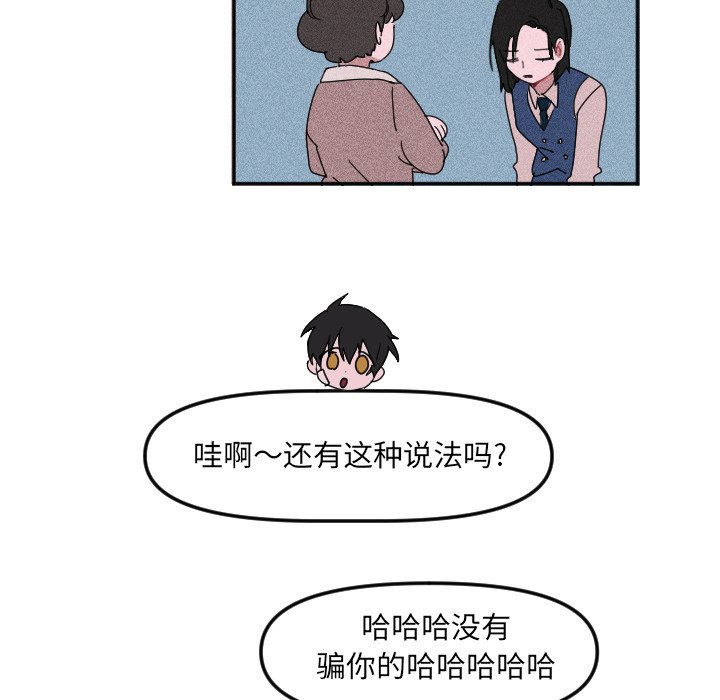 🍶穿越至2008! 第 21 话 第47页