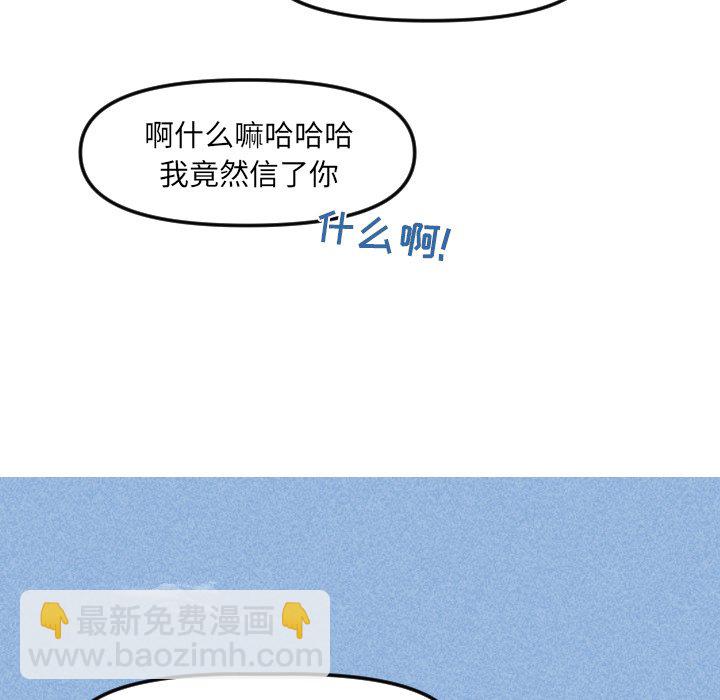 🍶穿越至2008! 第 21 话 第48页