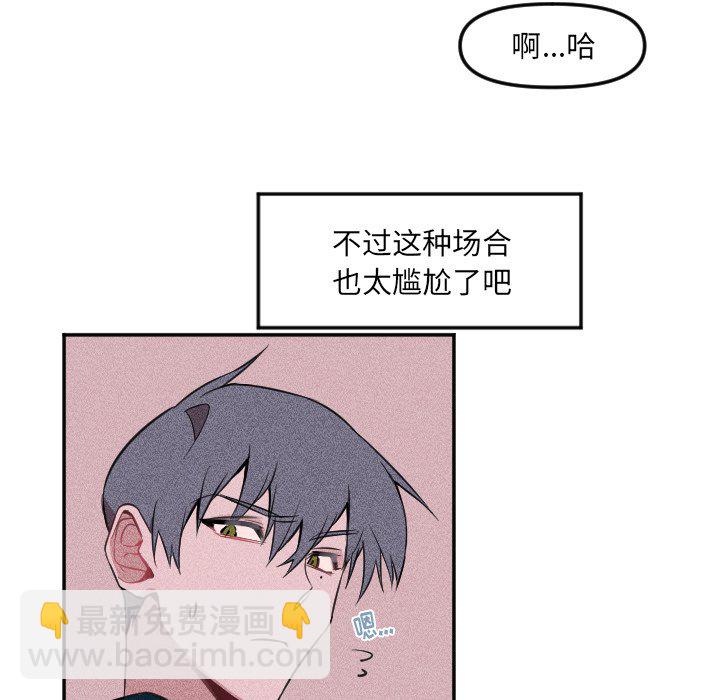 🍶穿越至2008! 第 21 话 第9页