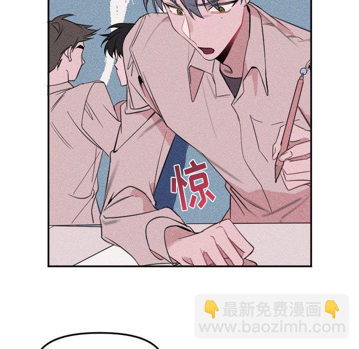 🍶穿越至2008! 第 23 话 第13页