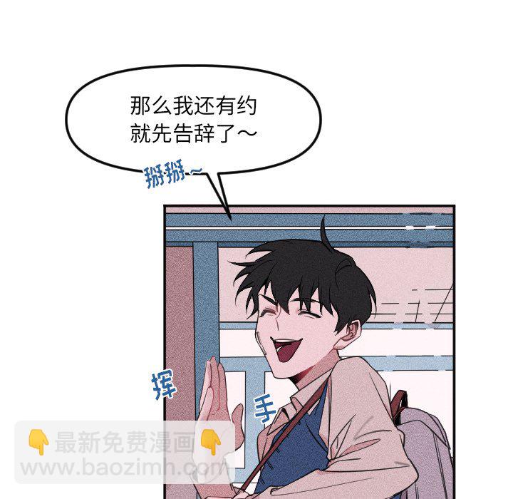 🍶穿越至2008! 第 23 话 第16页
