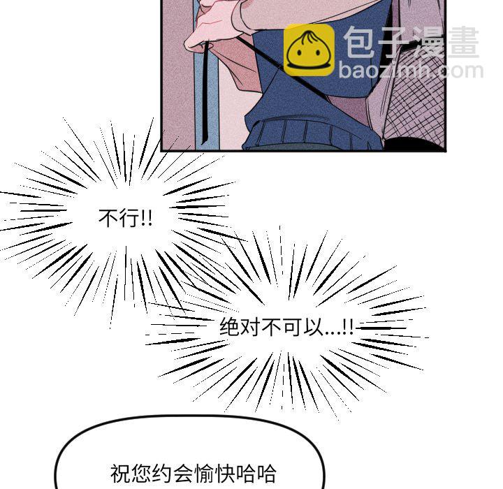 🍶穿越至2008! 第 23 话 第17页