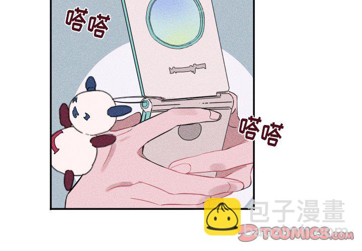 🍶穿越至2008! 第 23 话 第2页