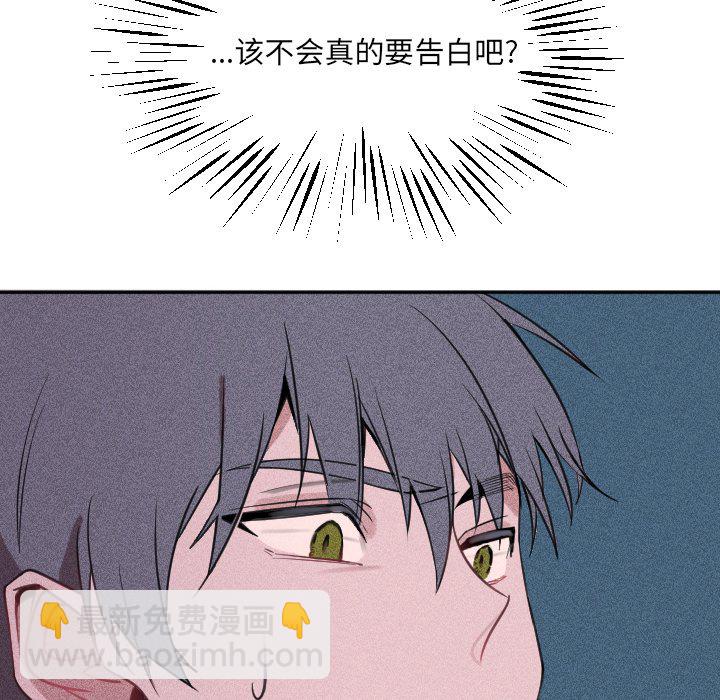 🍶穿越至2008! 第 23 话 第21页