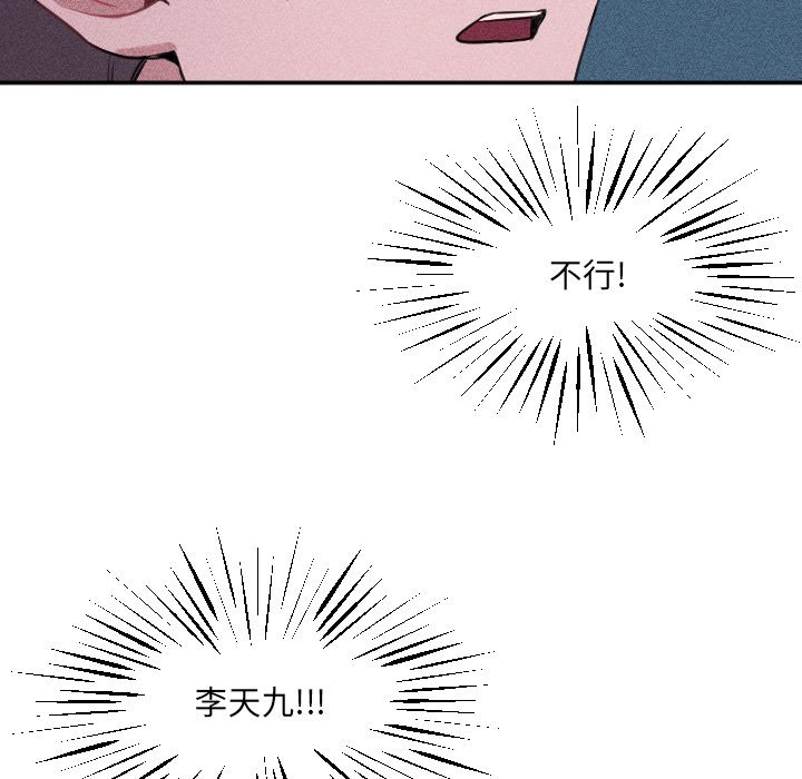 🍶穿越至2008! 第 23 话 第22页
