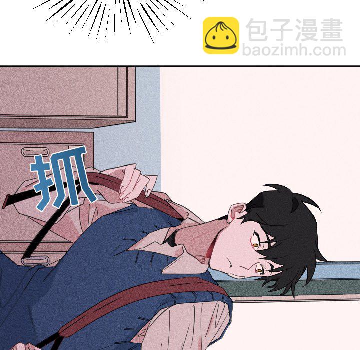 🍶穿越至2008! 第 23 话 第23页