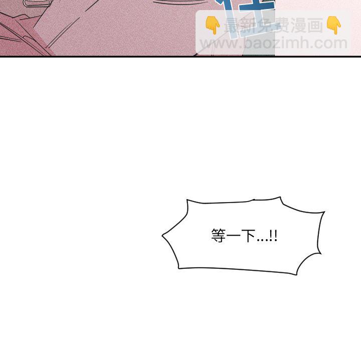 🍶穿越至2008! 第 23 话 第25页