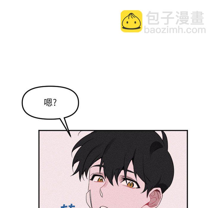 🍶穿越至2008! 第 23 话 第26页