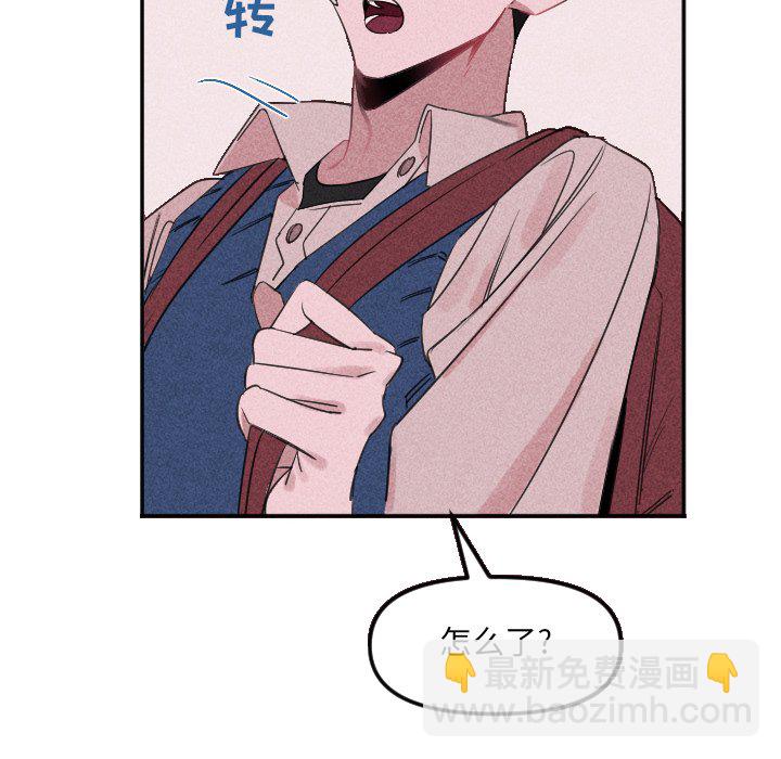 🍶穿越至2008! 第 23 话 第27页