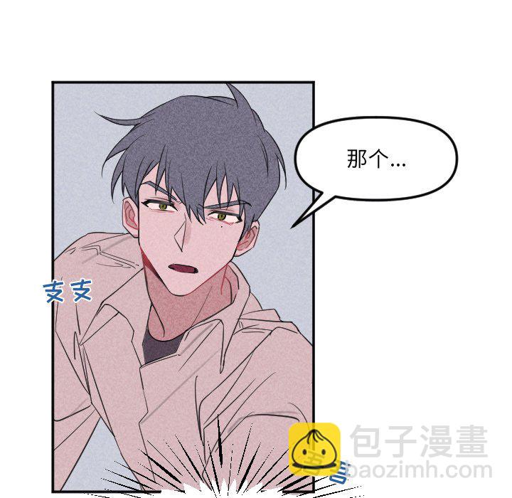 🍶穿越至2008! 第 23 话 第28页