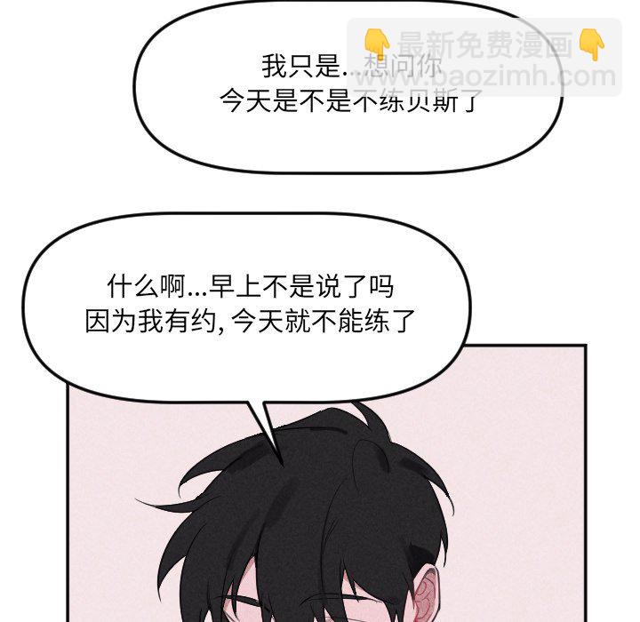🍶穿越至2008! 第 23 话 第31页
