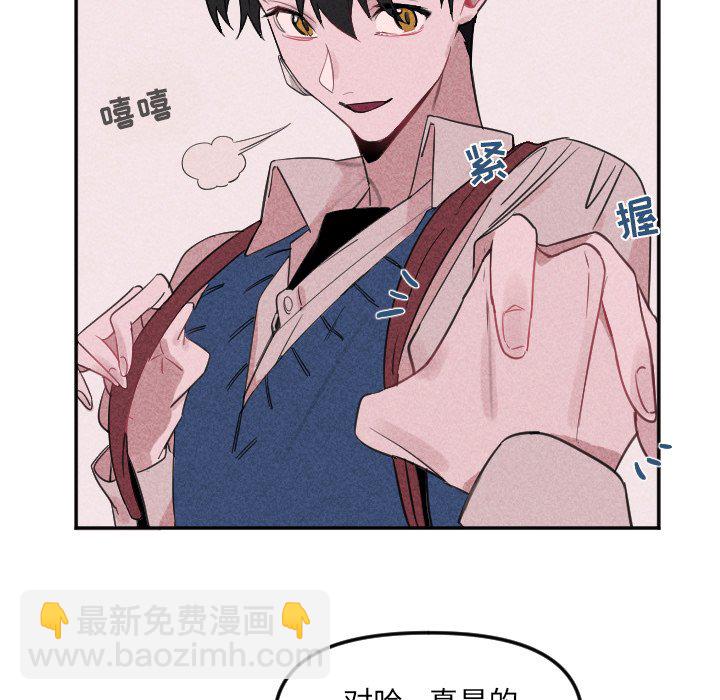 🍶穿越至2008! 第 23 话 第32页