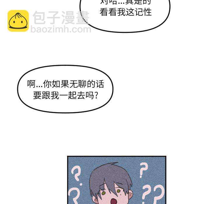 🍶穿越至2008! 第 23 话 第33页