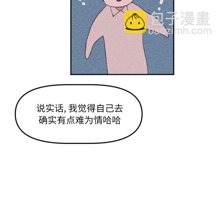🍶穿越至2008! 第 23 话 第34页
