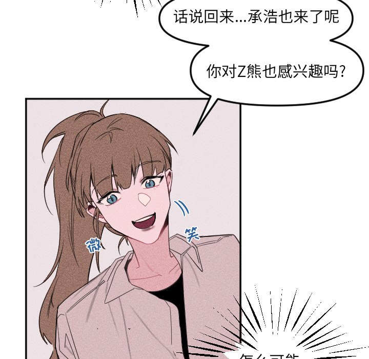 🍶穿越至2008! 第 23 话 第39页