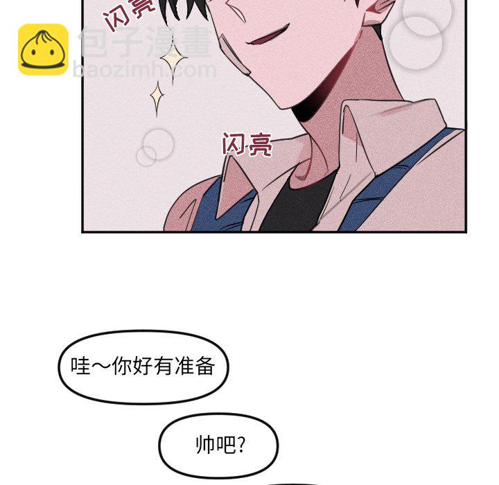🍶穿越至2008! 第 23 话 第41页