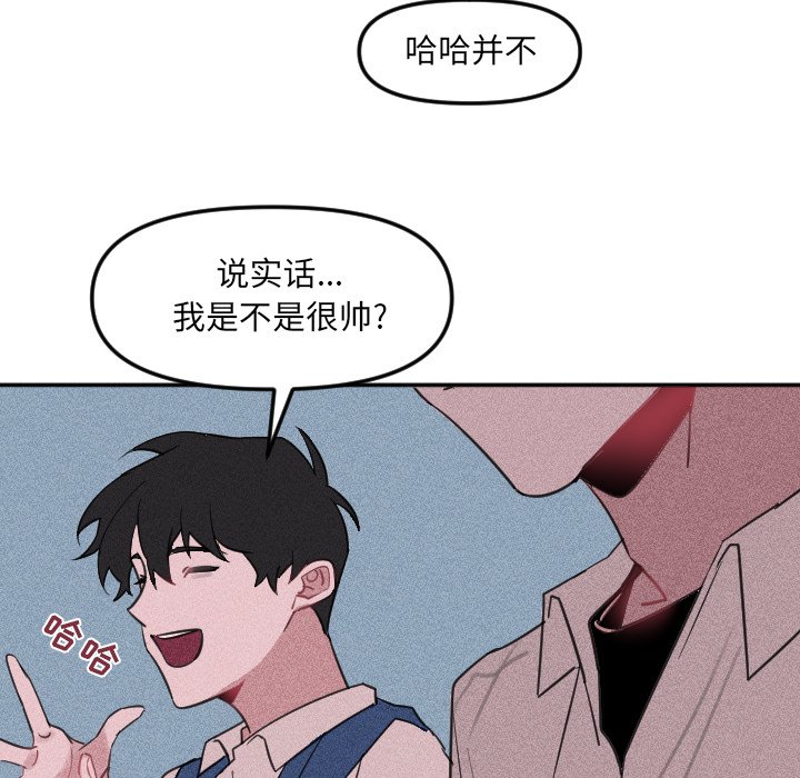 🍶穿越至2008! 第 23 话 第42页